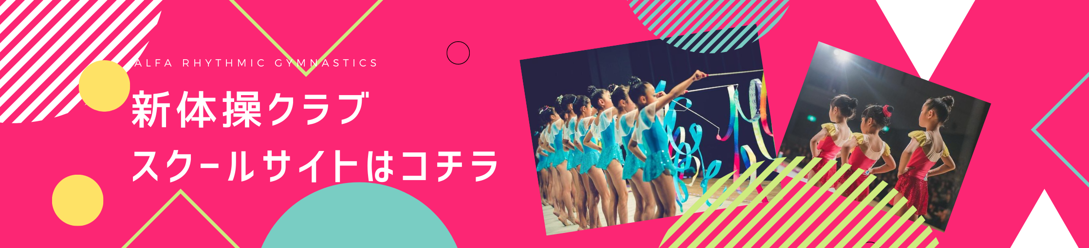 体験レッスンバナーPC